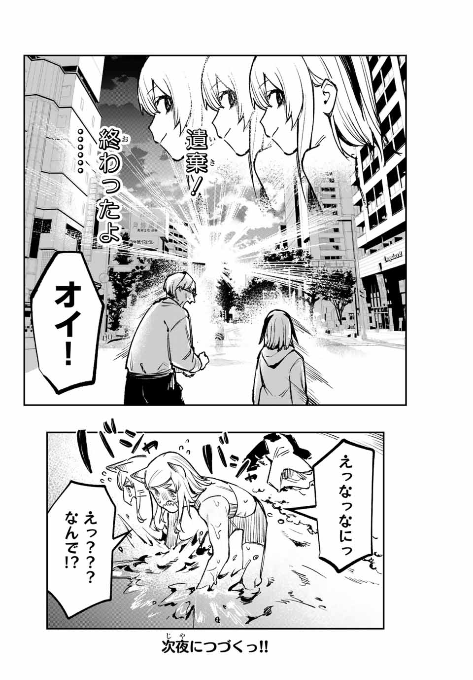 YO GA YORUNARA! - raw - Chapter 22 - https://jpdd.ccdd.to/JPDD/58031505/kbz2zserqgs.jpg