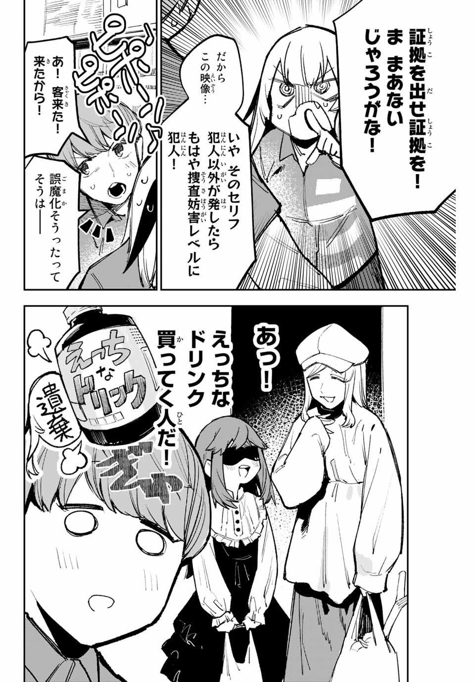 YO GA YORUNARA! - raw - Chapter 24 - https://jpdd.ccdd.to/JPDD/58031505/kclliwoe1hs.jpg