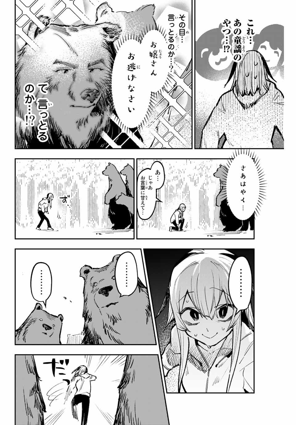 YO GA YORUNARA! - raw - Chapter 19 - https://jpdd.ccdd.to/JPDD/58031505/kh1fnnomjx0.jpg