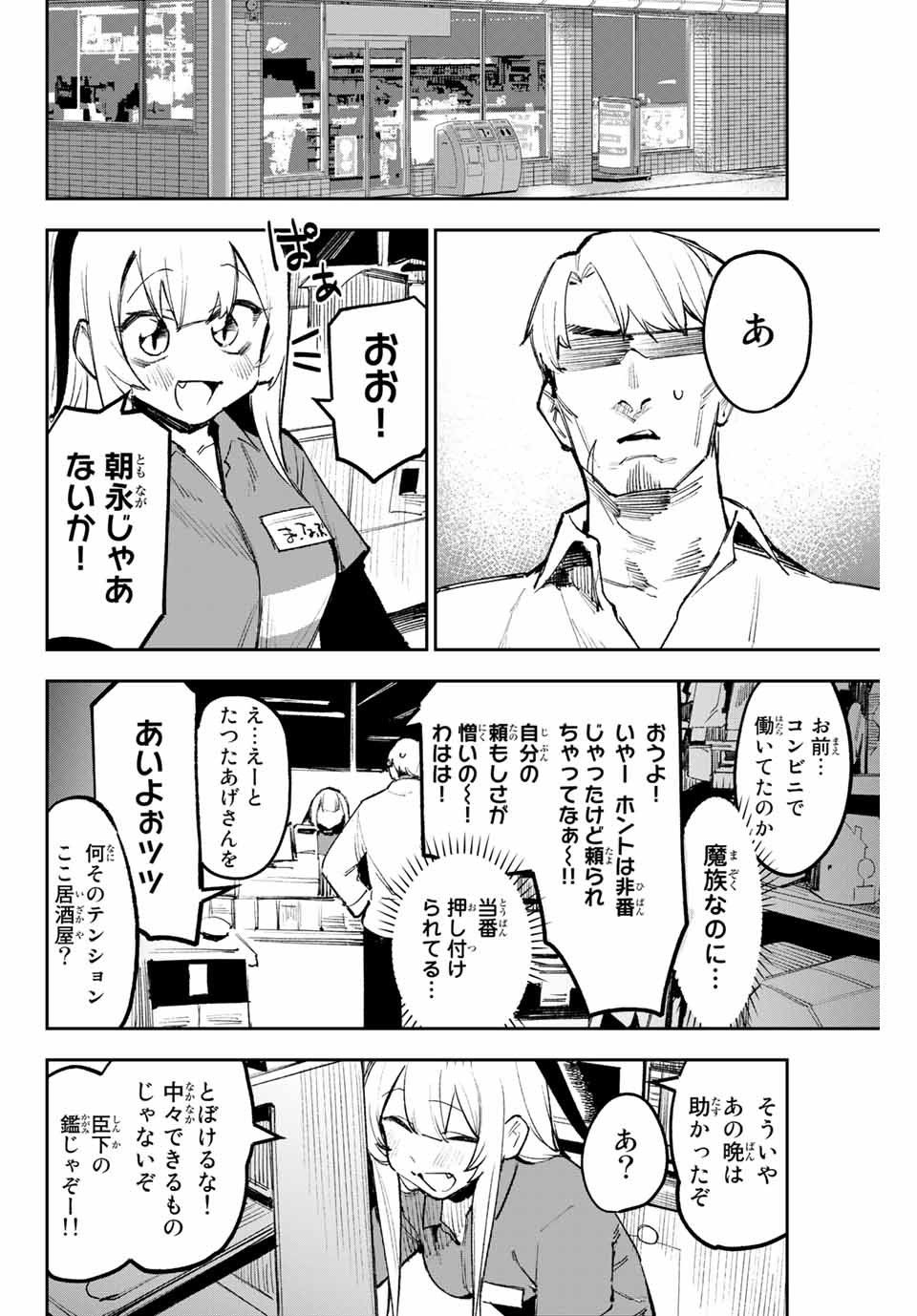 YO GA YORUNARA! - raw - Chapter 25 - https://jpdd.ccdd.to/JPDD/58031505/kitlh34vebs.jpg