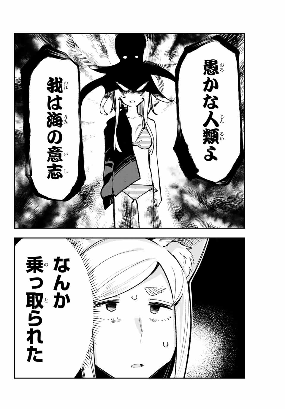 YO GA YORUNARA! - raw - Chapter 17 - https://jpdd.ccdd.to/JPDD/58031505/kjsextklcri.jpg