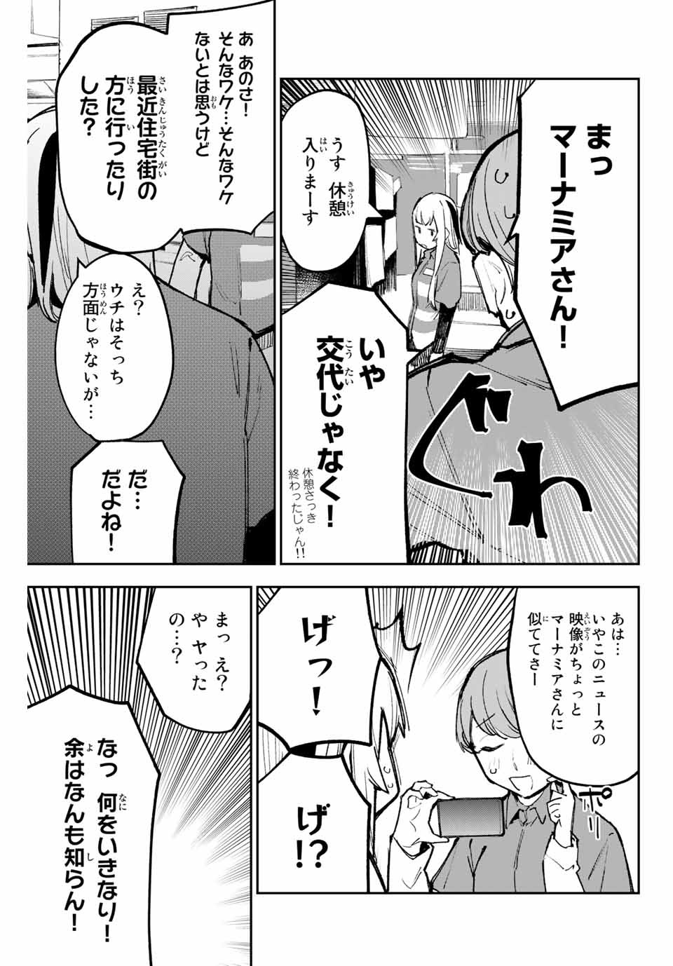 YO GA YORUNARA! - raw - Chapter 24 - https://jpdd.ccdd.to/JPDD/58031505/kvlxcforgks.jpg