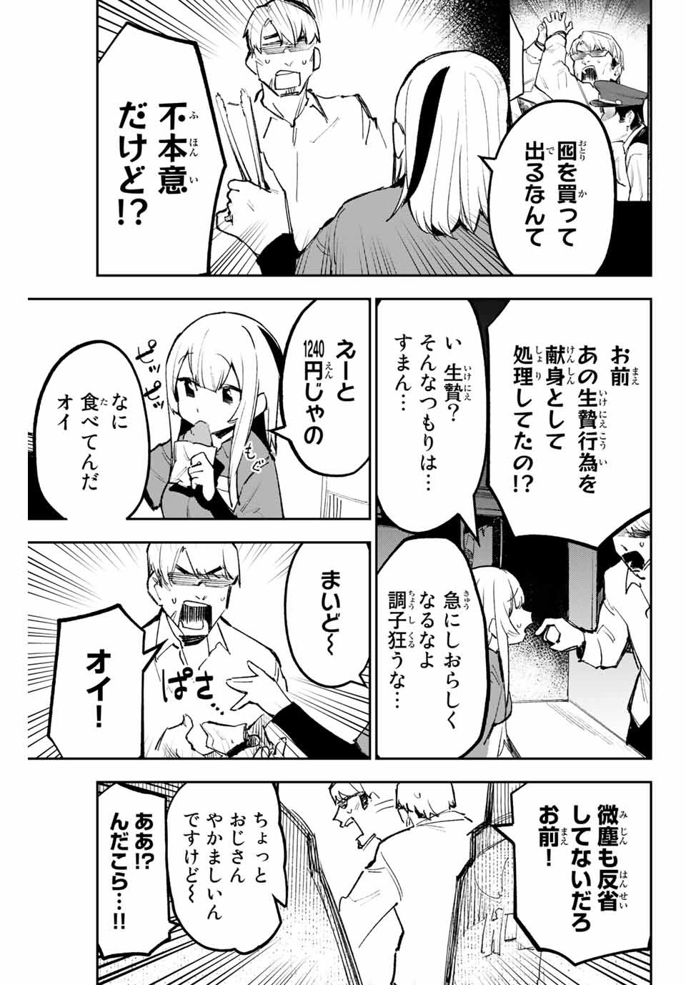 YO GA YORUNARA! - raw - Chapter 25 - https://jpdd.ccdd.to/JPDD/58031505/kzbvapppms2.jpg