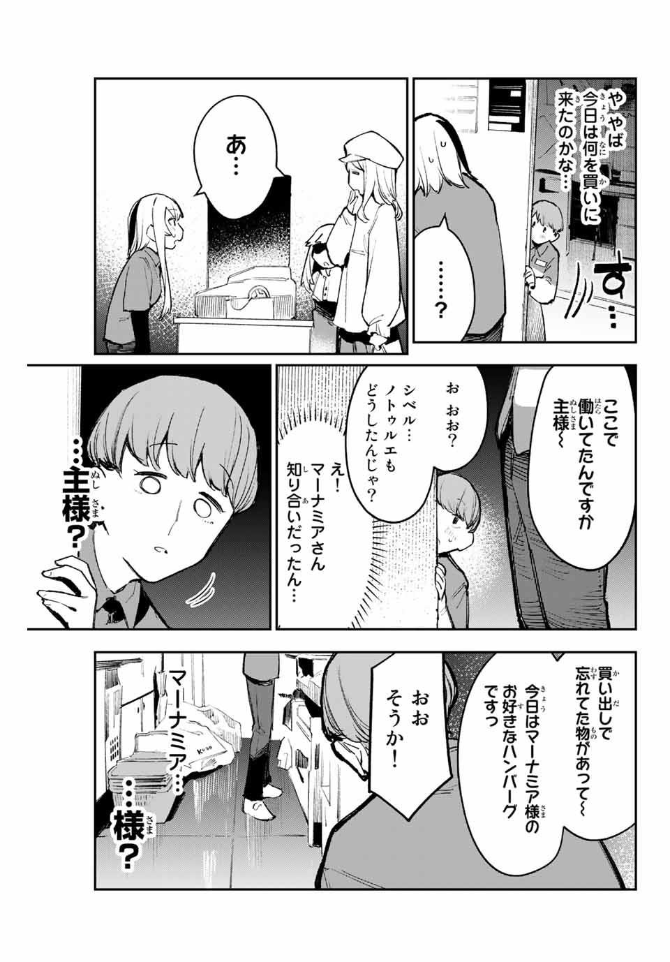 YO GA YORUNARA! - raw - Chapter 24 - https://jpdd.ccdd.to/JPDD/58031505/l2i5gxb1yyl.jpg