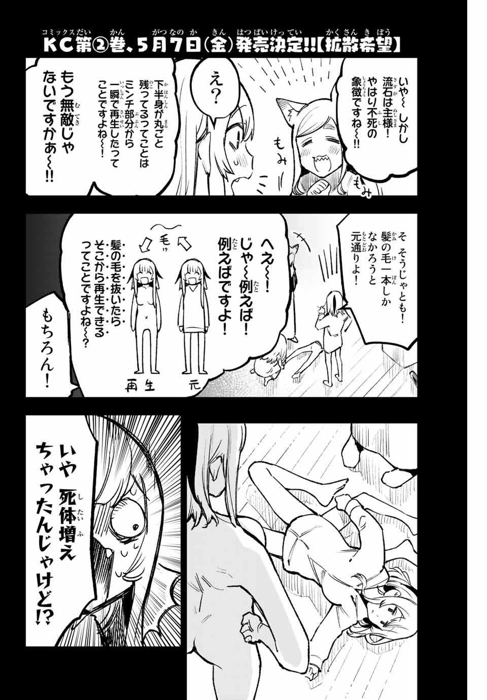 YO GA YORUNARA! - raw - Chapter 21 - https://jpdd.ccdd.to/JPDD/58031505/lxsol2smx0h.jpg