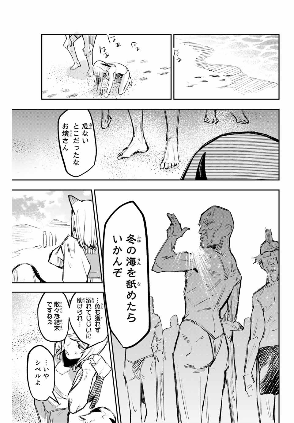 YO GA YORUNARA! - raw - Chapter 17 - https://jpdd.ccdd.to/JPDD/58031505/lz2kk53bkqp.jpg
