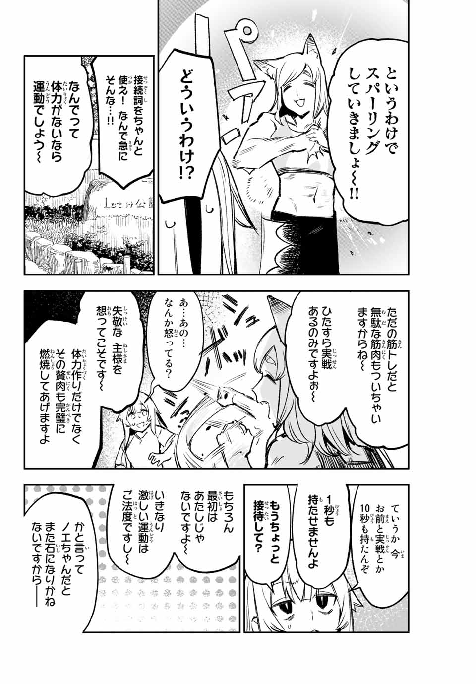 YO GA YORUNARA! - raw - Chapter 18 - https://jpdd.ccdd.to/JPDD/58031505/mbgmc3y3hwp.jpg
