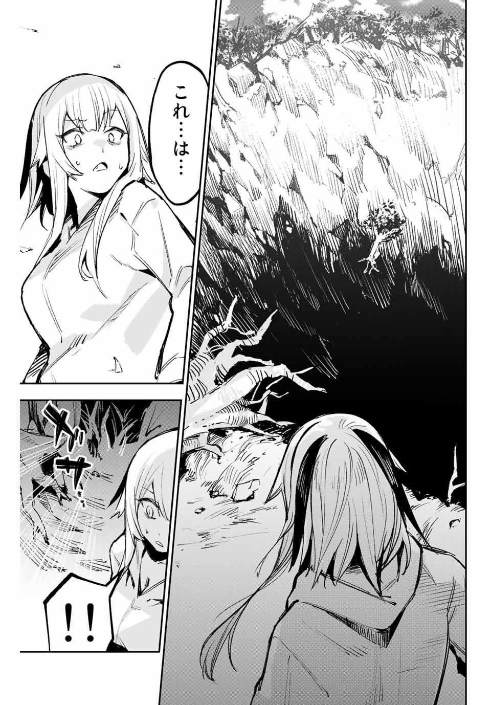 YO GA YORUNARA! - raw - Chapter 19 - https://jpdd.ccdd.to/JPDD/58031505/mo5gpck5jyl.jpg