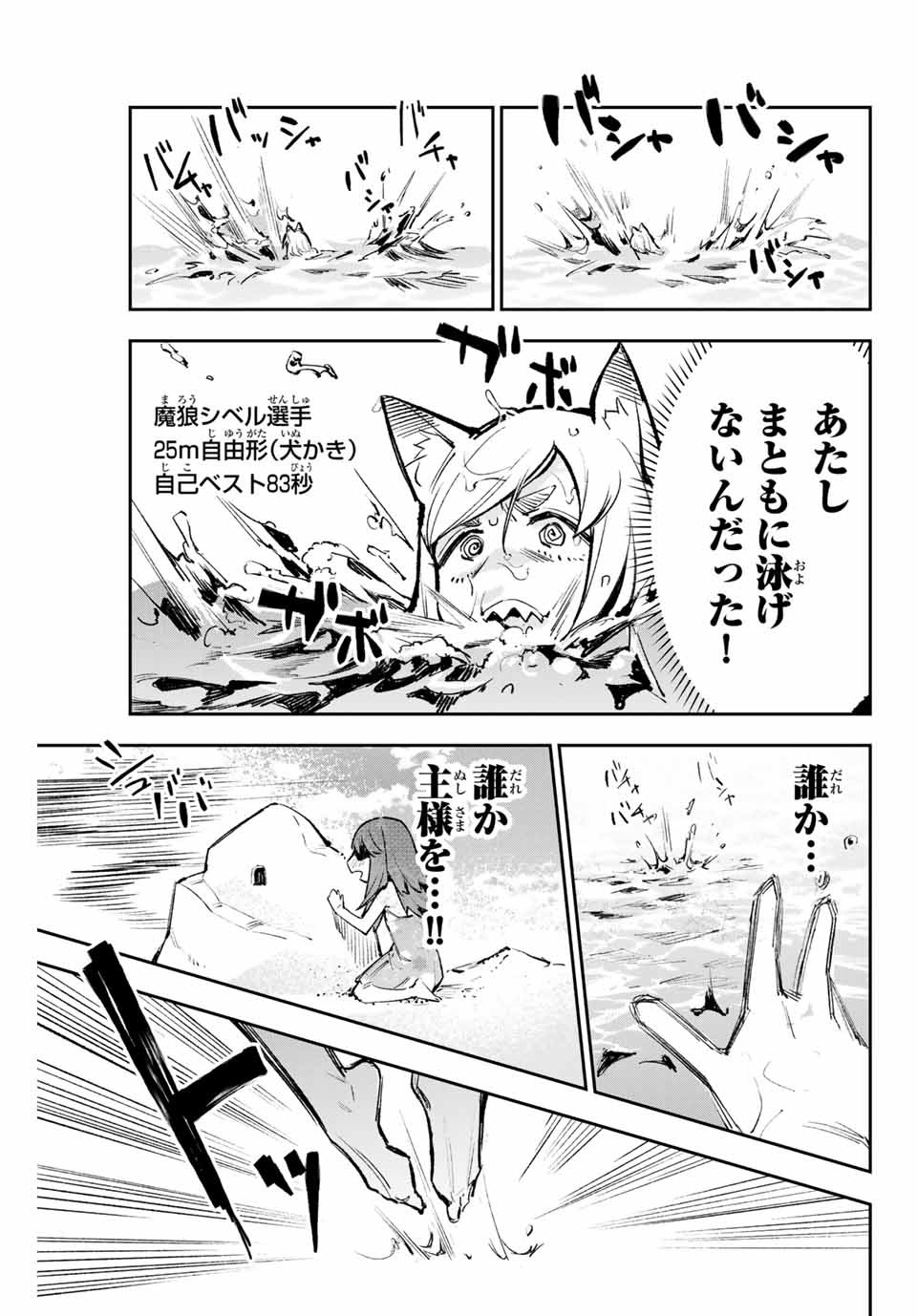 YO GA YORUNARA! - raw - Chapter 17 - https://jpdd.ccdd.to/JPDD/58031505/mpaxnmubf4z.jpg