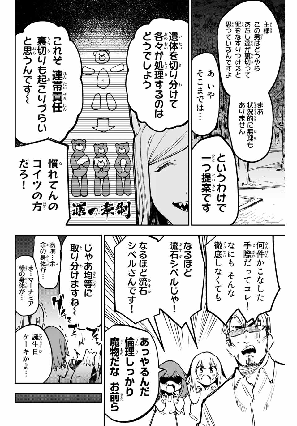 YO GA YORUNARA! - raw - Chapter 21 - https://jpdd.ccdd.to/JPDD/58031505/nm3calqwlzt.jpg