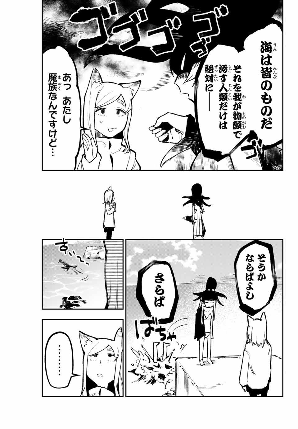 YO GA YORUNARA! - raw - Chapter 17 - https://jpdd.ccdd.to/JPDD/58031505/nyw53zpvowu.jpg