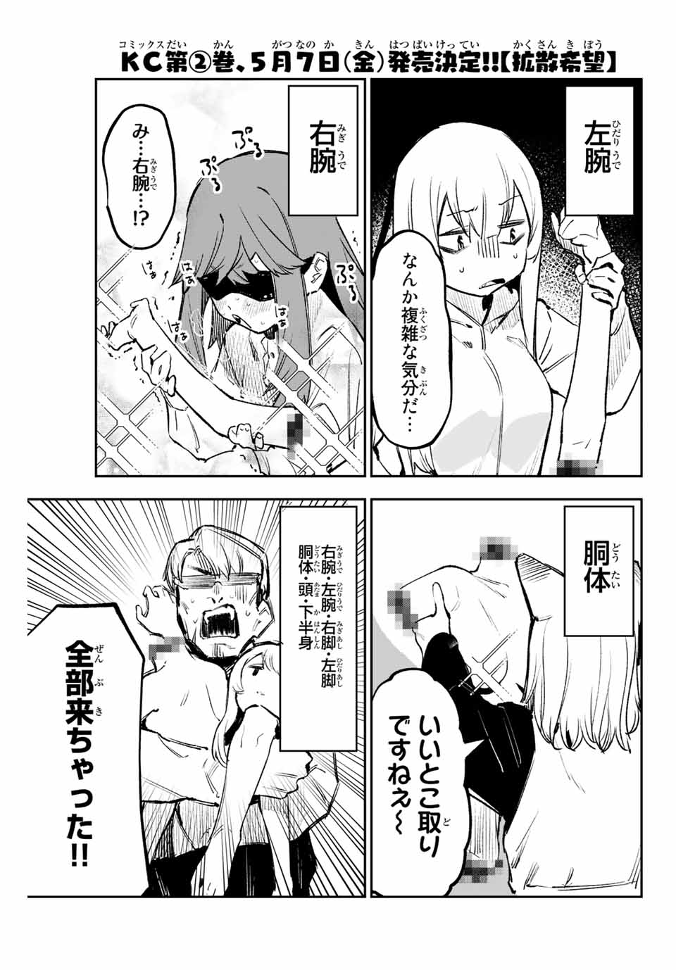 YO GA YORUNARA! - raw - Chapter 21 - https://jpdd.ccdd.to/JPDD/58031505/oiwivrkbnkd.jpg