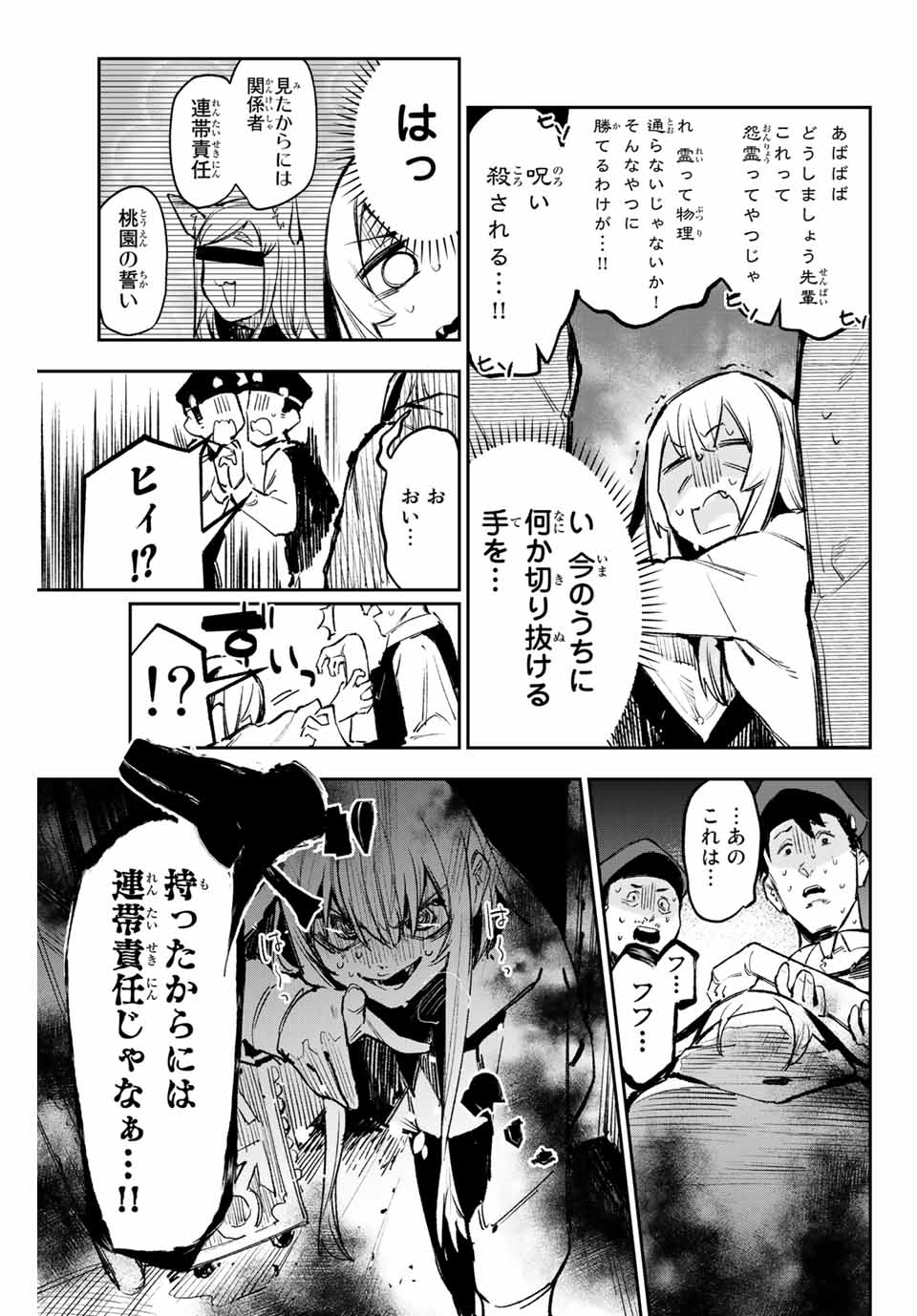 YO GA YORUNARA! - raw - Chapter 22 - https://jpdd.ccdd.to/JPDD/58031505/phtk5em1aap.jpg