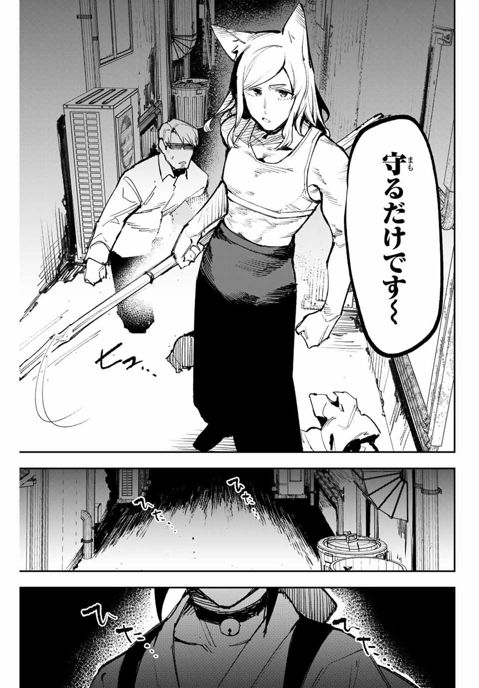 YO GA YORUNARA! - raw - Chapter 25 - https://jpdd.ccdd.to/JPDD/58031505/pih4gpnn4mh.jpg