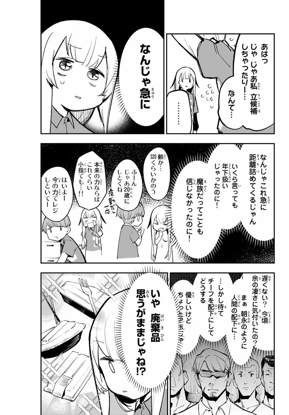 YO GA YORUNARA! - raw - Chapter 24 - https://jpdd.ccdd.to/JPDD/58031505/pzm02qjnjqa.jpg