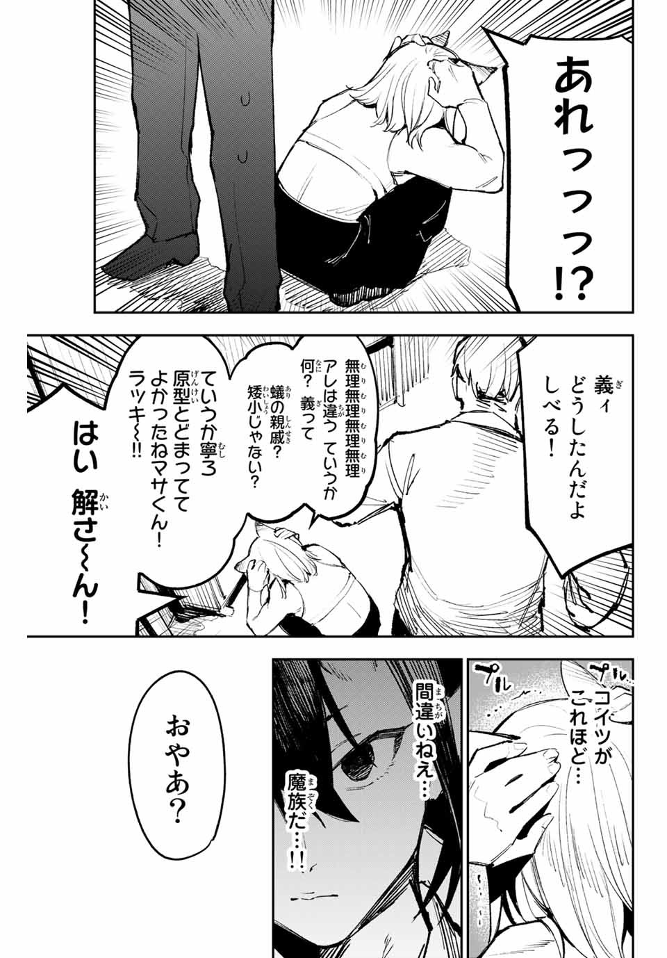 YO GA YORUNARA! - raw - Chapter 25 - https://jpdd.ccdd.to/JPDD/58031505/q5lsv3to03i.jpg