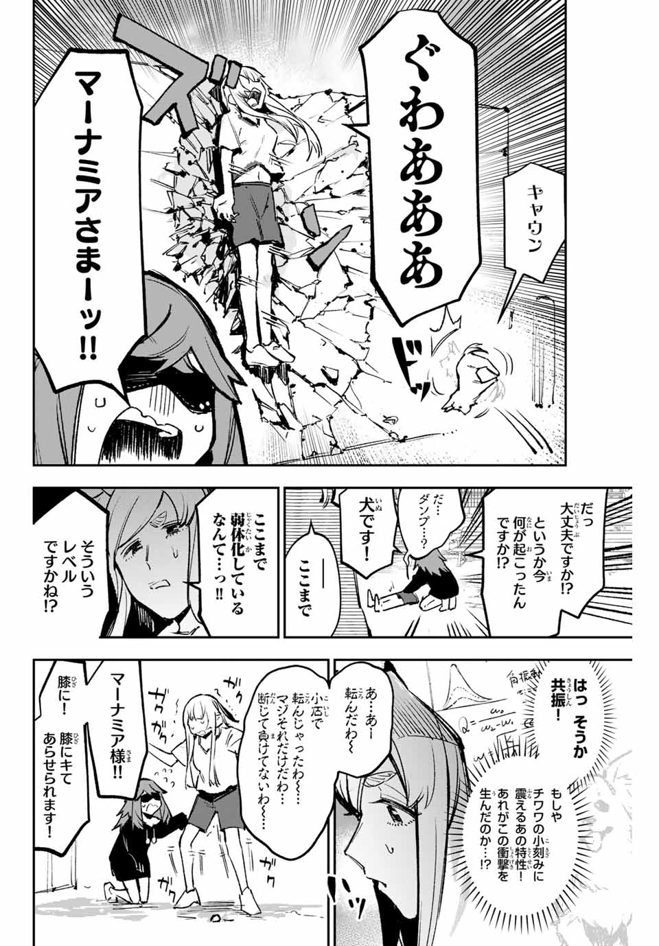 YO GA YORUNARA! - raw - Chapter 18 - https://jpdd.ccdd.to/JPDD/58031505/qawh3t5dgel.jpg