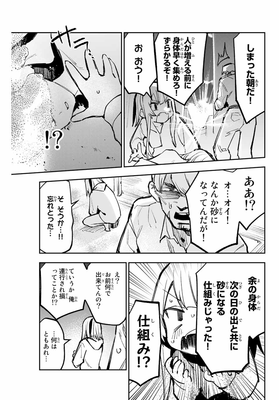 YO GA YORUNARA! - raw - Chapter 22 - https://jpdd.ccdd.to/JPDD/58031505/qbpkpylav1t.jpg