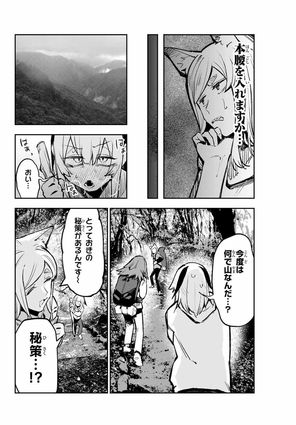 YO GA YORUNARA! - raw - Chapter 18 - https://jpdd.ccdd.to/JPDD/58031505/regdnllc2bb.jpg