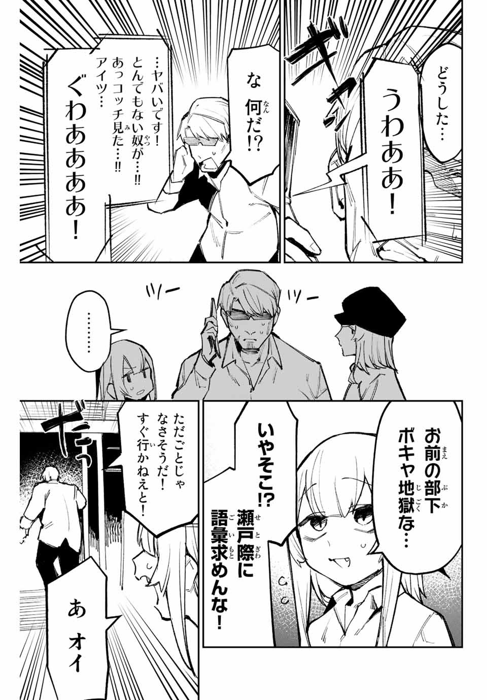 YO GA YORUNARA! - raw - Chapter 25 - https://jpdd.ccdd.to/JPDD/58031505/rk0wgtsx2nx.jpg