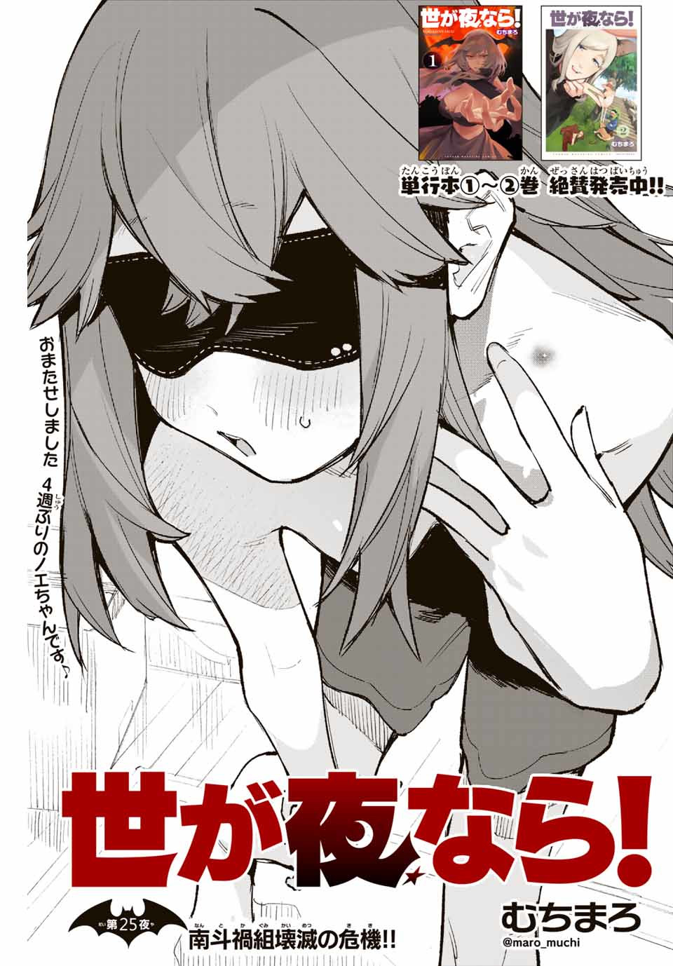 YO GA YORUNARA! - raw - Chapter 25 - https://jpdd.ccdd.to/JPDD/58031505/rl202jntcyf.jpg
