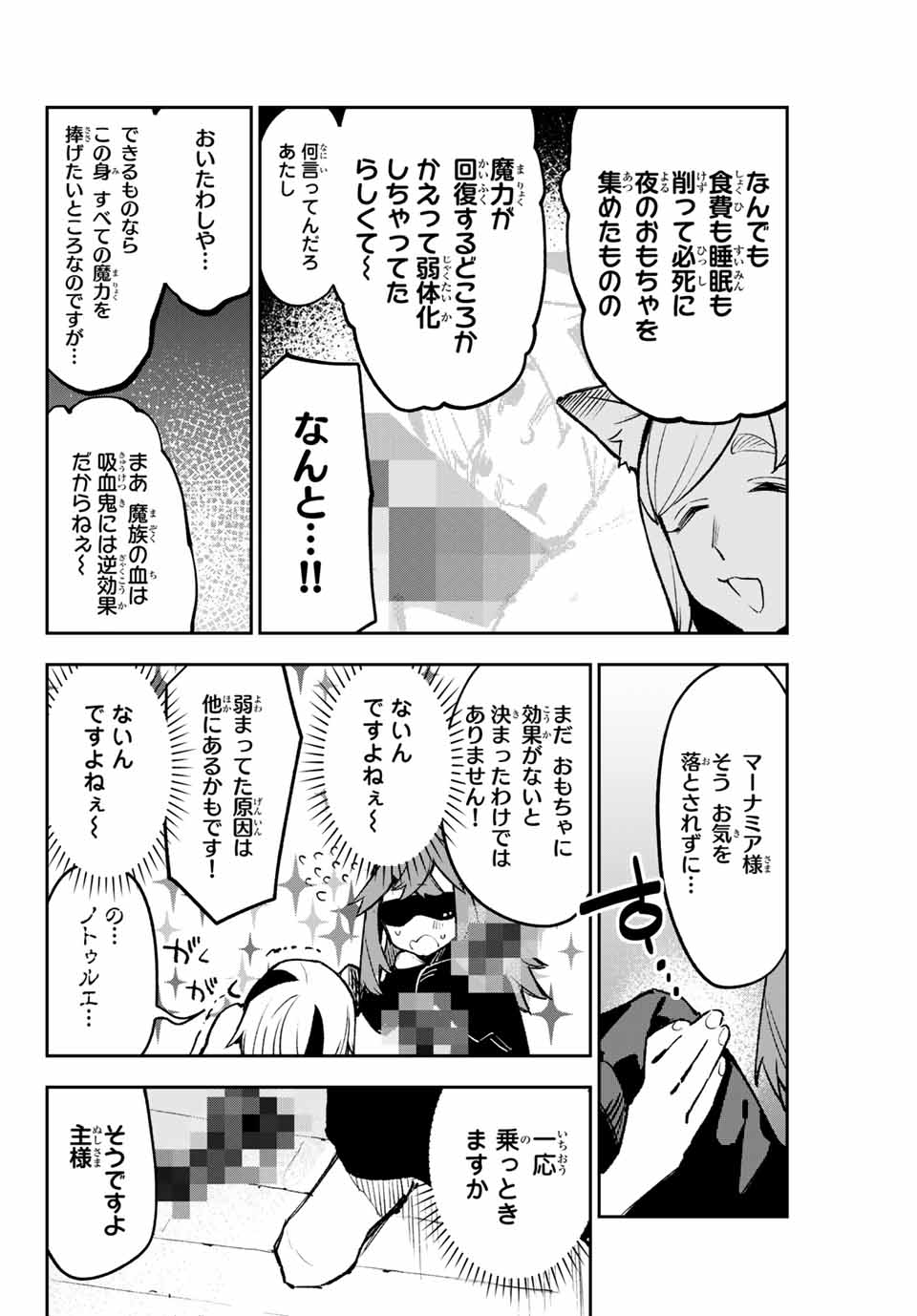 YO GA YORUNARA! - raw - Chapter 18 - https://jpdd.ccdd.to/JPDD/58031505/rmc11xu15gf.jpg