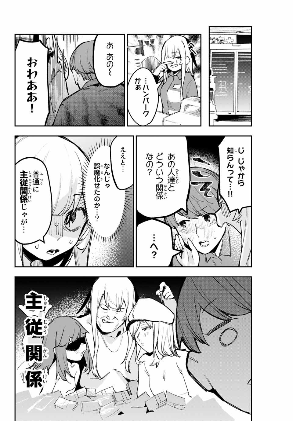YO GA YORUNARA! - raw - Chapter 24 - https://jpdd.ccdd.to/JPDD/58031505/syg52lksrge.jpg