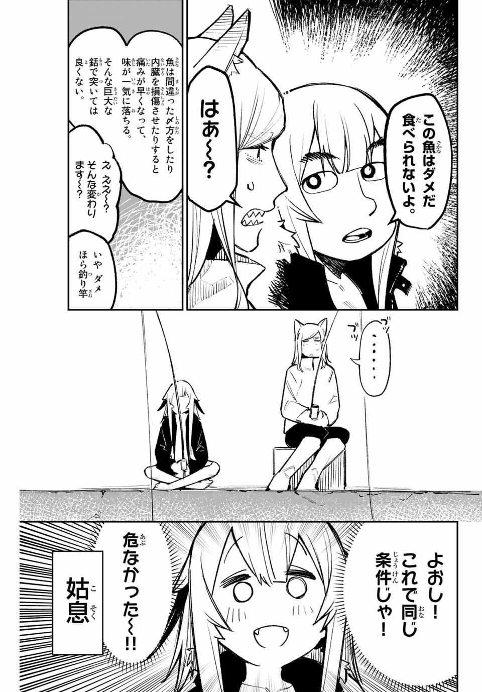 YO GA YORUNARA! - raw - Chapter 17 - https://jpdd.ccdd.to/JPDD/58031505/tzjdjpb1ywc.jpg