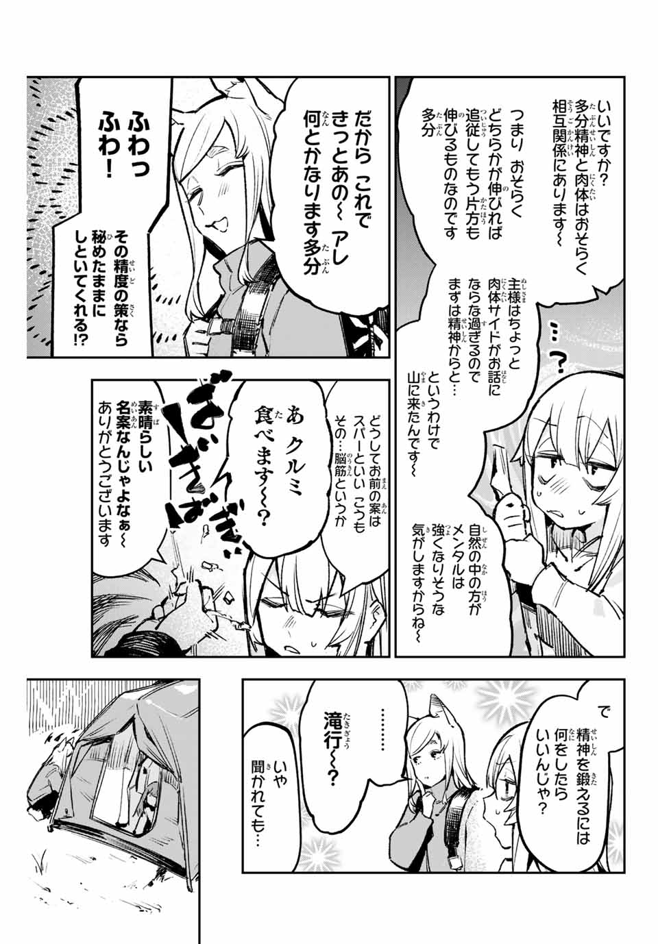 YO GA YORUNARA! - raw - Chapter 18 - https://jpdd.ccdd.to/JPDD/58031505/u0vbpl1dlwr.jpg