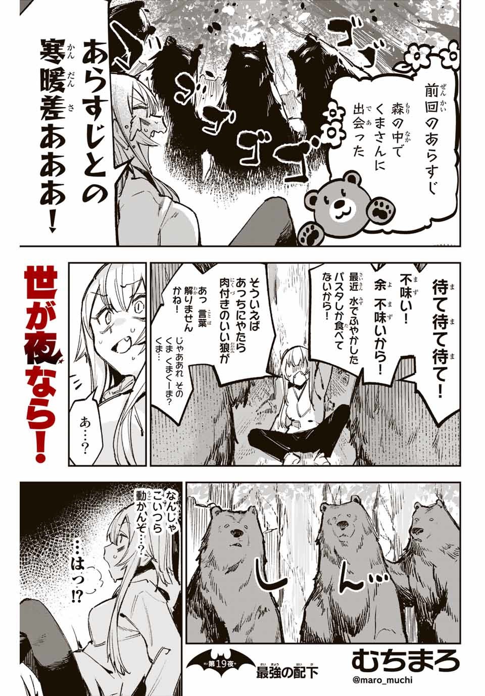 YO GA YORUNARA! - raw - Chapter 19 - https://jpdd.ccdd.to/JPDD/58031505/u0w5qgzmlad.jpg
