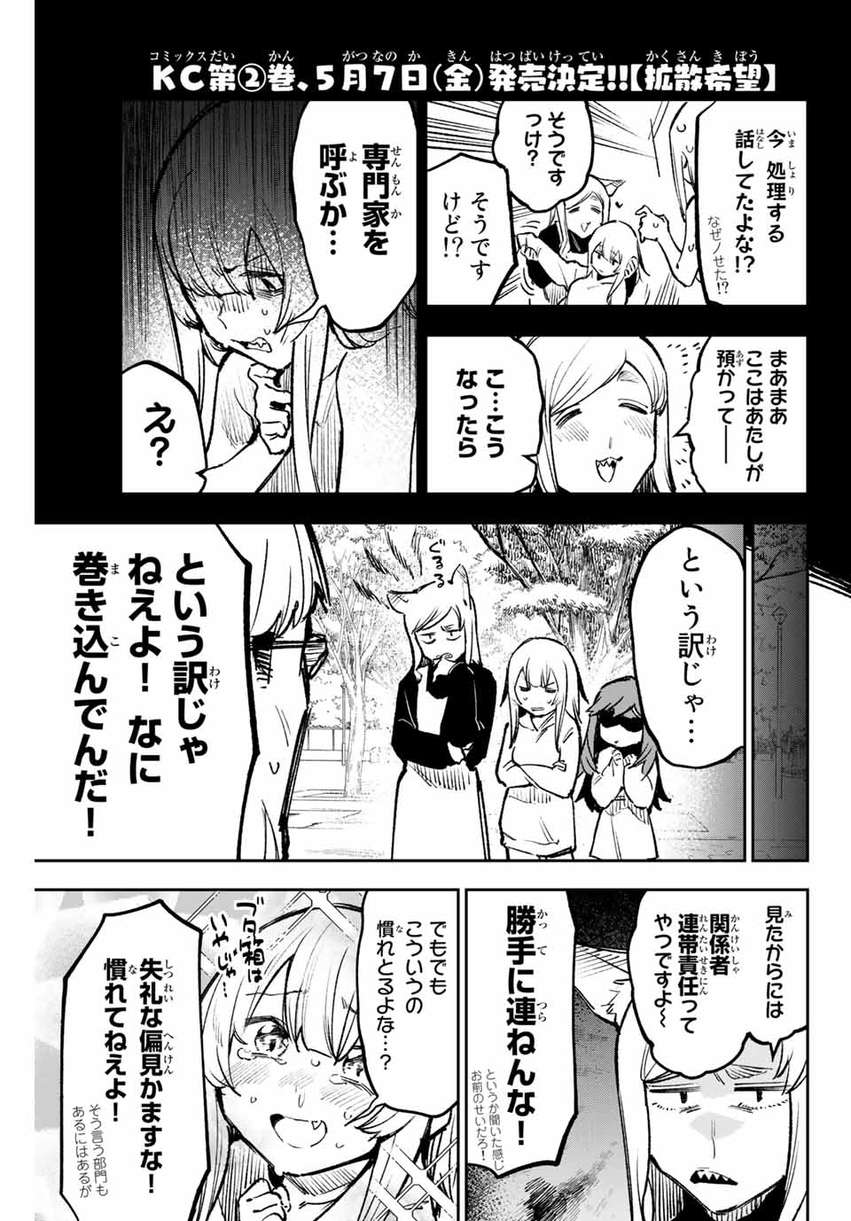 YO GA YORUNARA! - raw - Chapter 21 - https://jpdd.ccdd.to/JPDD/58031505/u4h3f5bnydw.jpg