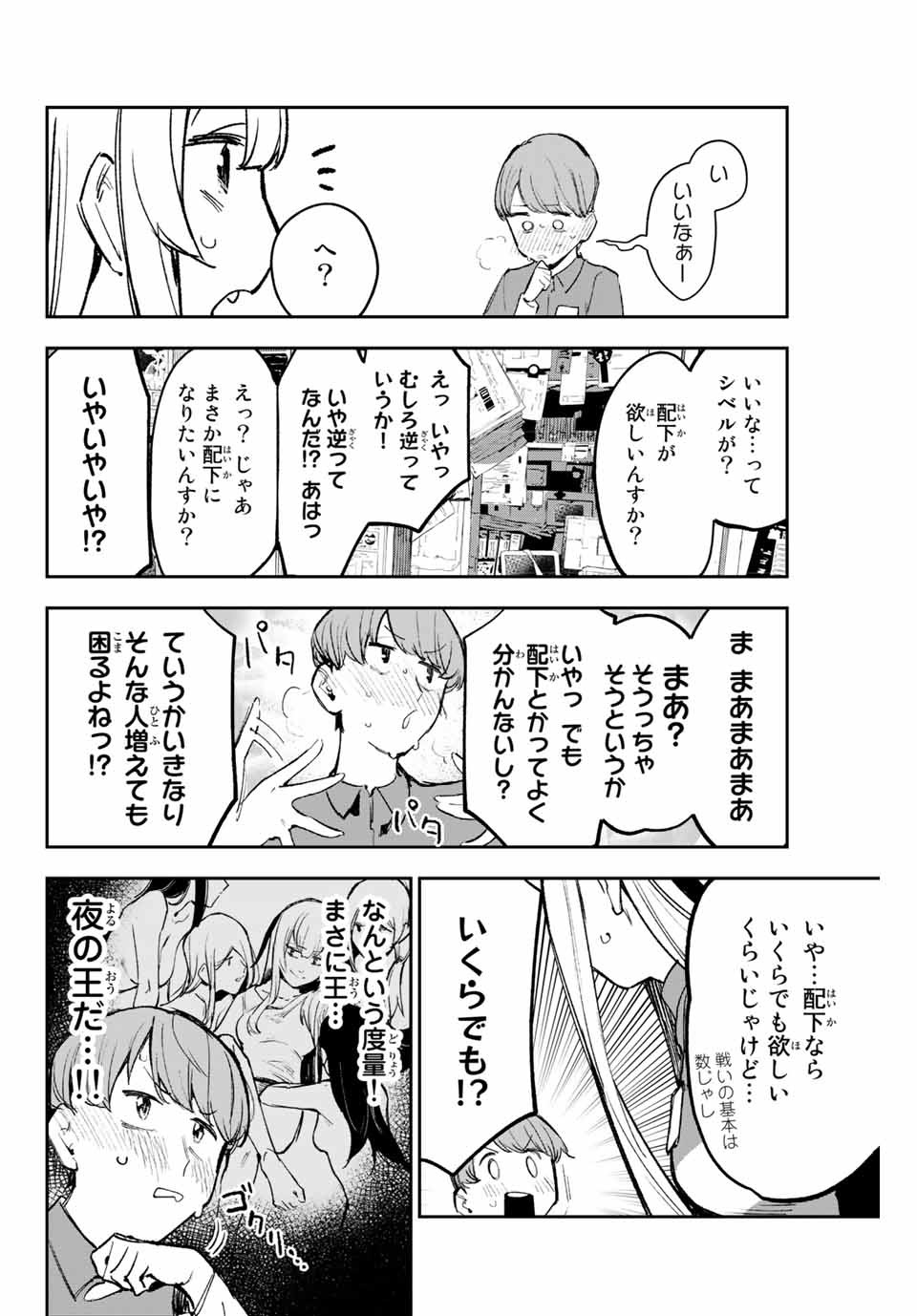 YO GA YORUNARA! - raw - Chapter 24 - https://jpdd.ccdd.to/JPDD/58031505/u55h1nokzsy.jpg