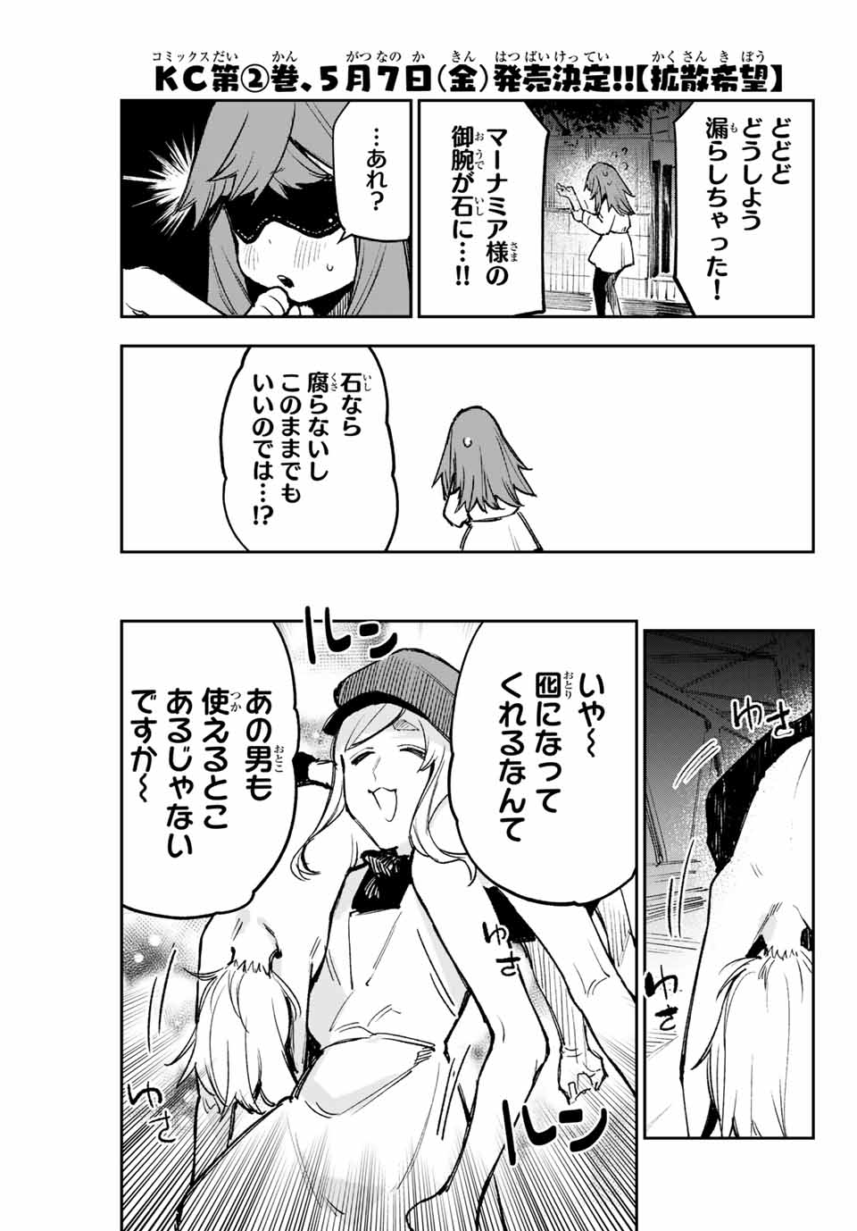 YO GA YORUNARA! - raw - Chapter 22 - https://jpdd.ccdd.to/JPDD/58031505/uvprsqi0wlv.jpg