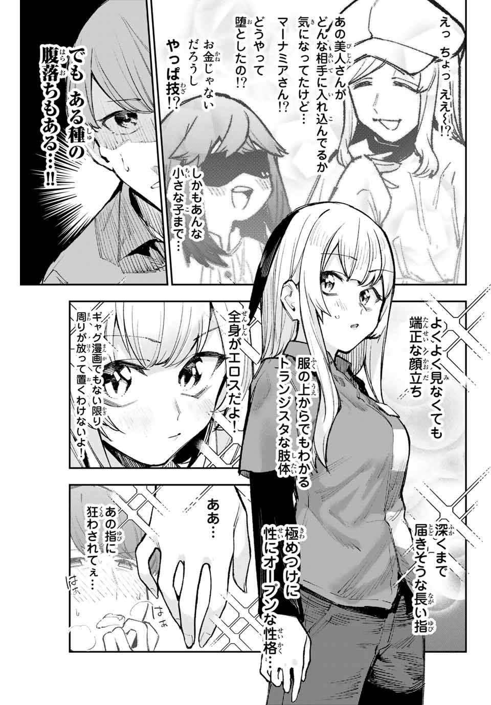 YO GA YORUNARA! - raw - Chapter 24 - https://jpdd.ccdd.to/JPDD/58031505/uznfh0ad1p2.jpg