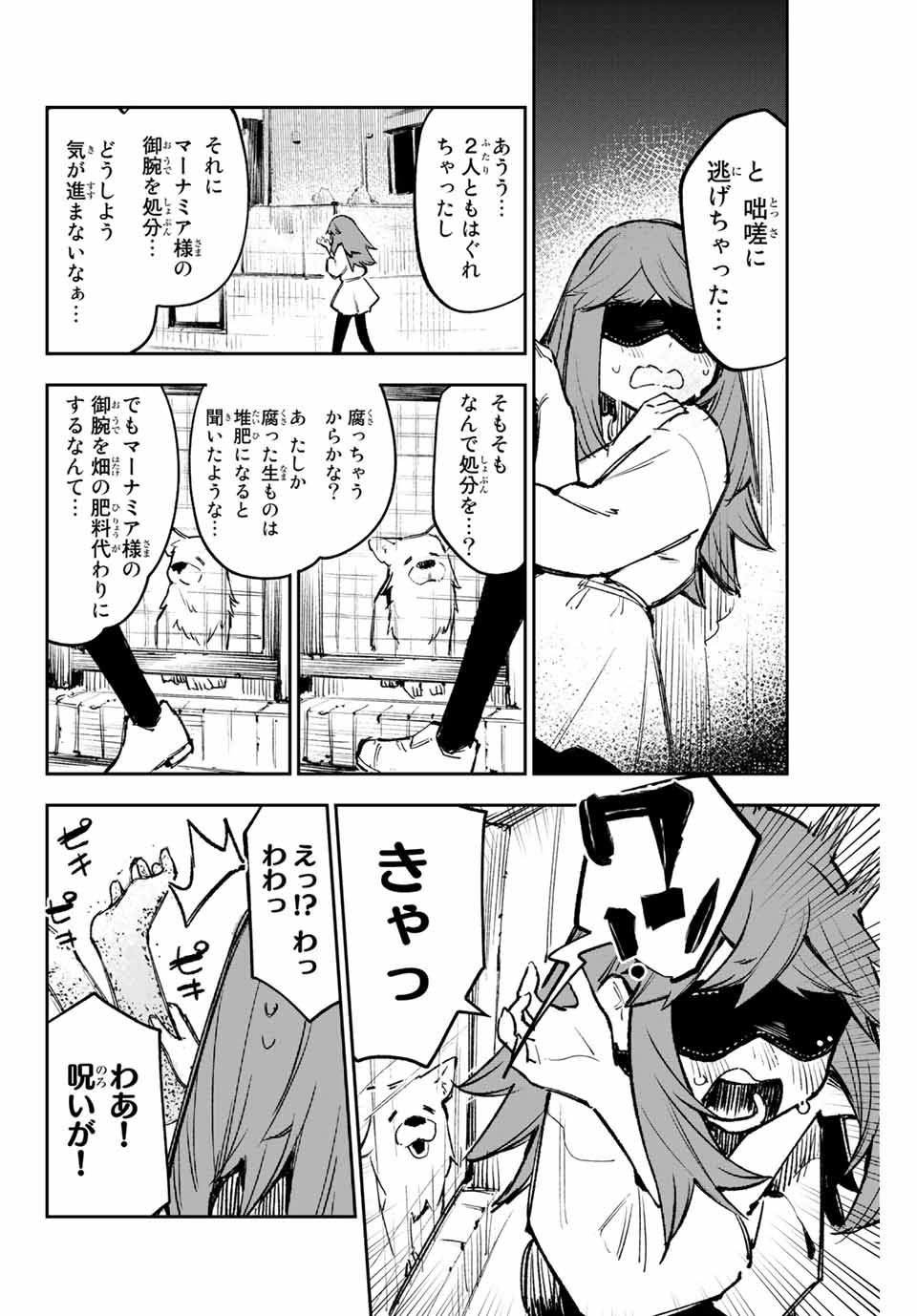 YO GA YORUNARA! - raw - Chapter 22 - https://jpdd.ccdd.to/JPDD/58031505/v1abghlkqke.jpg