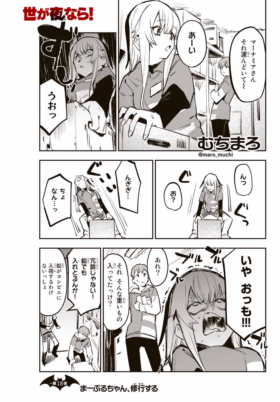 YO GA YORUNARA! - raw - Chapter 18 - https://jpdd.ccdd.to/JPDD/58031505/vdktbvwrtdo.jpg