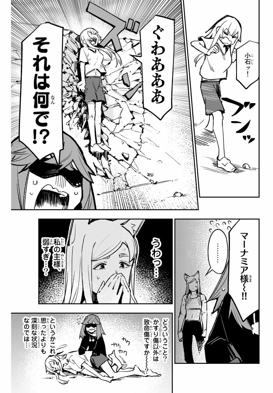 YO GA YORUNARA! - raw - Chapter 18 - https://jpdd.ccdd.to/JPDD/58031505/vxqu2nkopbv.jpg