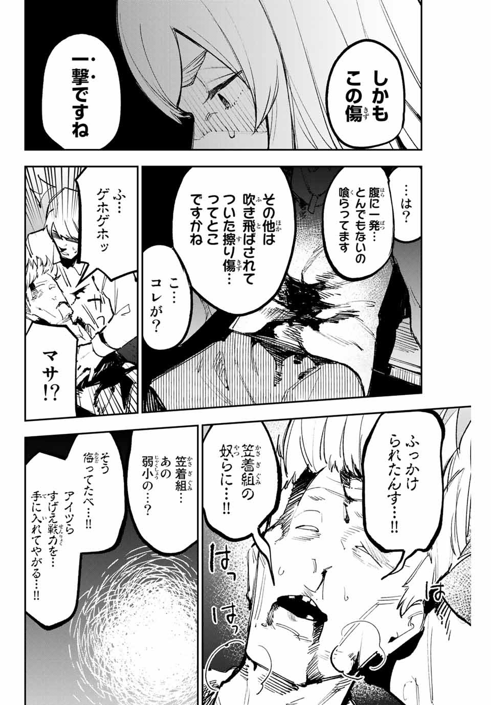 YO GA YORUNARA! - raw - Chapter 25 - https://jpdd.ccdd.to/JPDD/58031505/w0aq3kdaevh.jpg