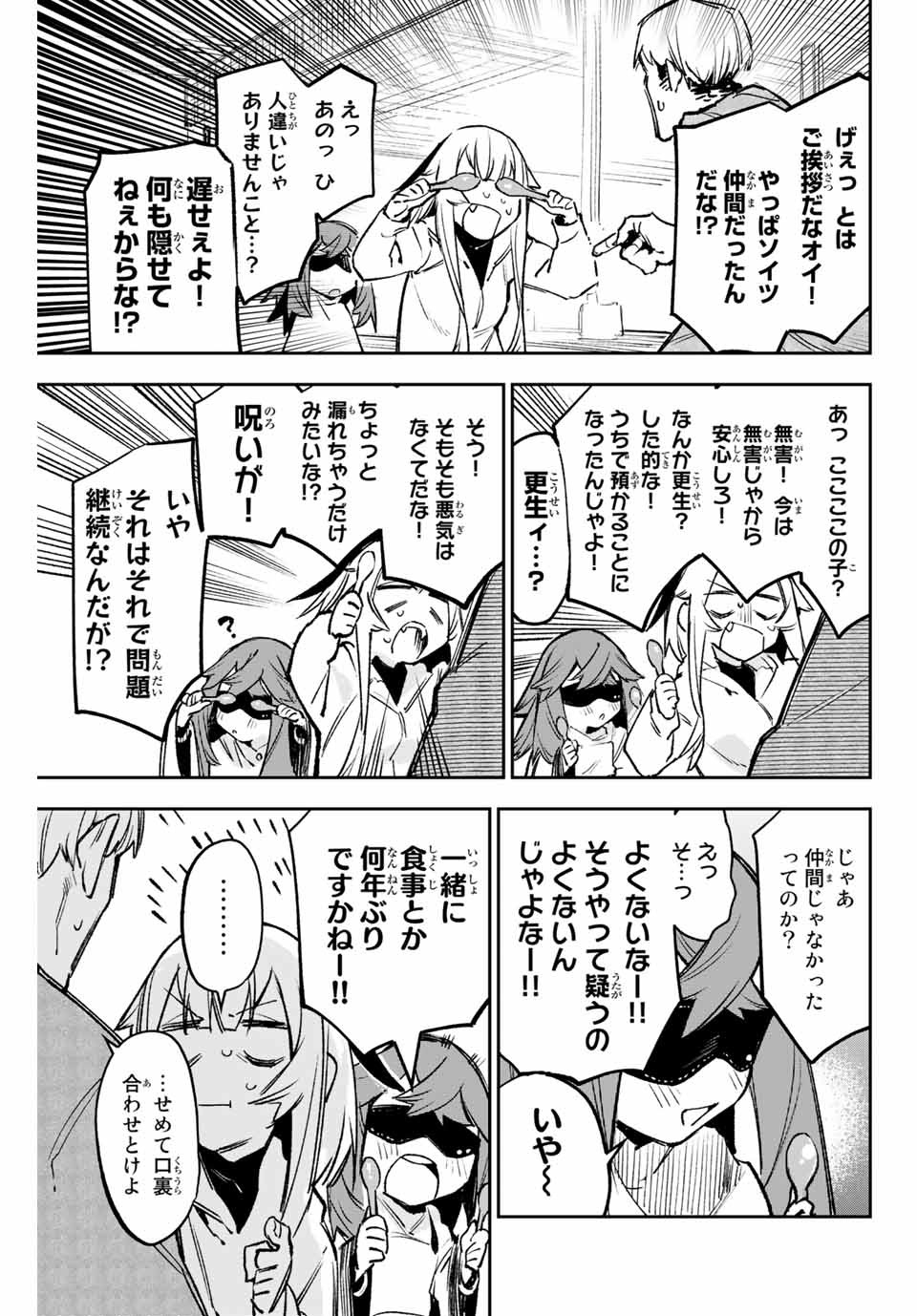 YO GA YORUNARA! - raw - Chapter 15 - https://jpdd.ccdd.to/JPDD/58031505/xeiw3lvu2m5.jpg