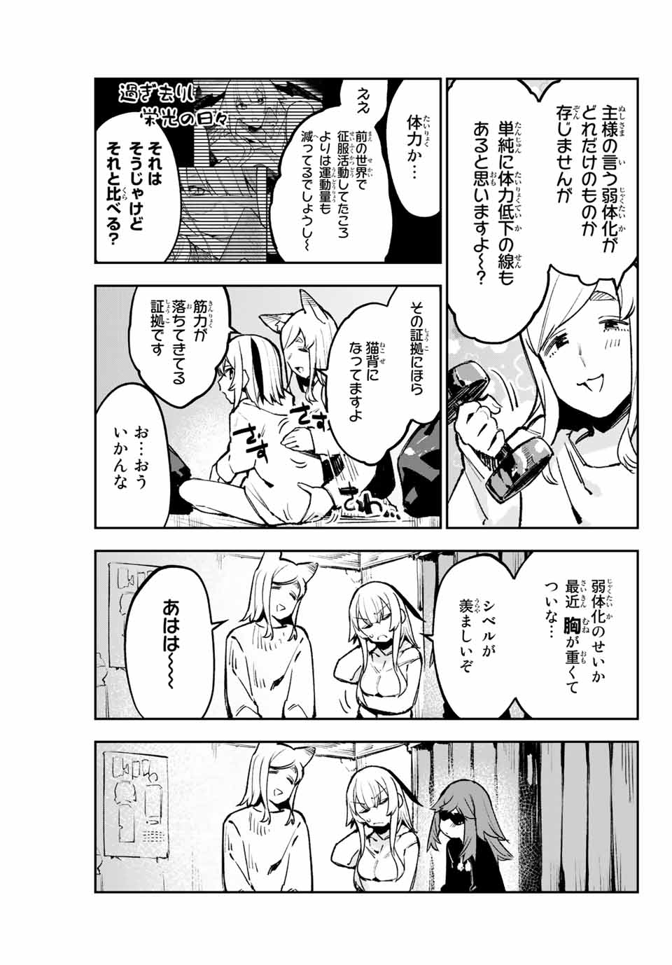 YO GA YORUNARA! - raw - Chapter 18 - https://jpdd.ccdd.to/JPDD/58031505/y5wvz4jxbzb.jpg