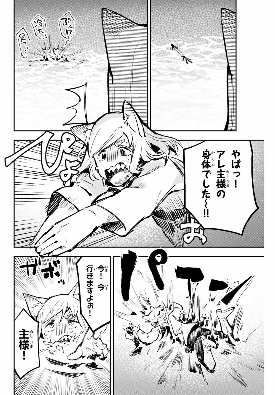 YO GA YORUNARA! - raw - Chapter 17 - https://jpdd.ccdd.to/JPDD/58031505/yraajo35lju.jpg