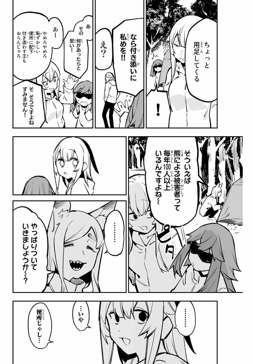 YO GA YORUNARA! - raw - Chapter 18 - https://jpdd.ccdd.to/JPDD/58031505/zii224nrchr.jpg