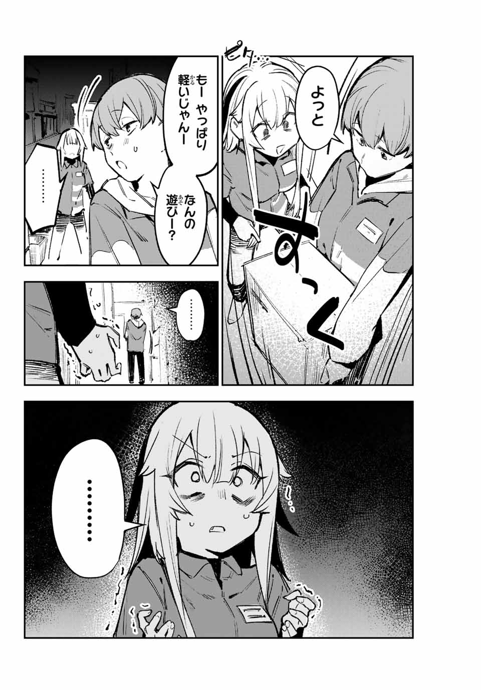 YO GA YORUNARA! - raw - Chapter 18 - https://jpdd.ccdd.to/JPDD/58031505/zyj2r20byjf.jpg