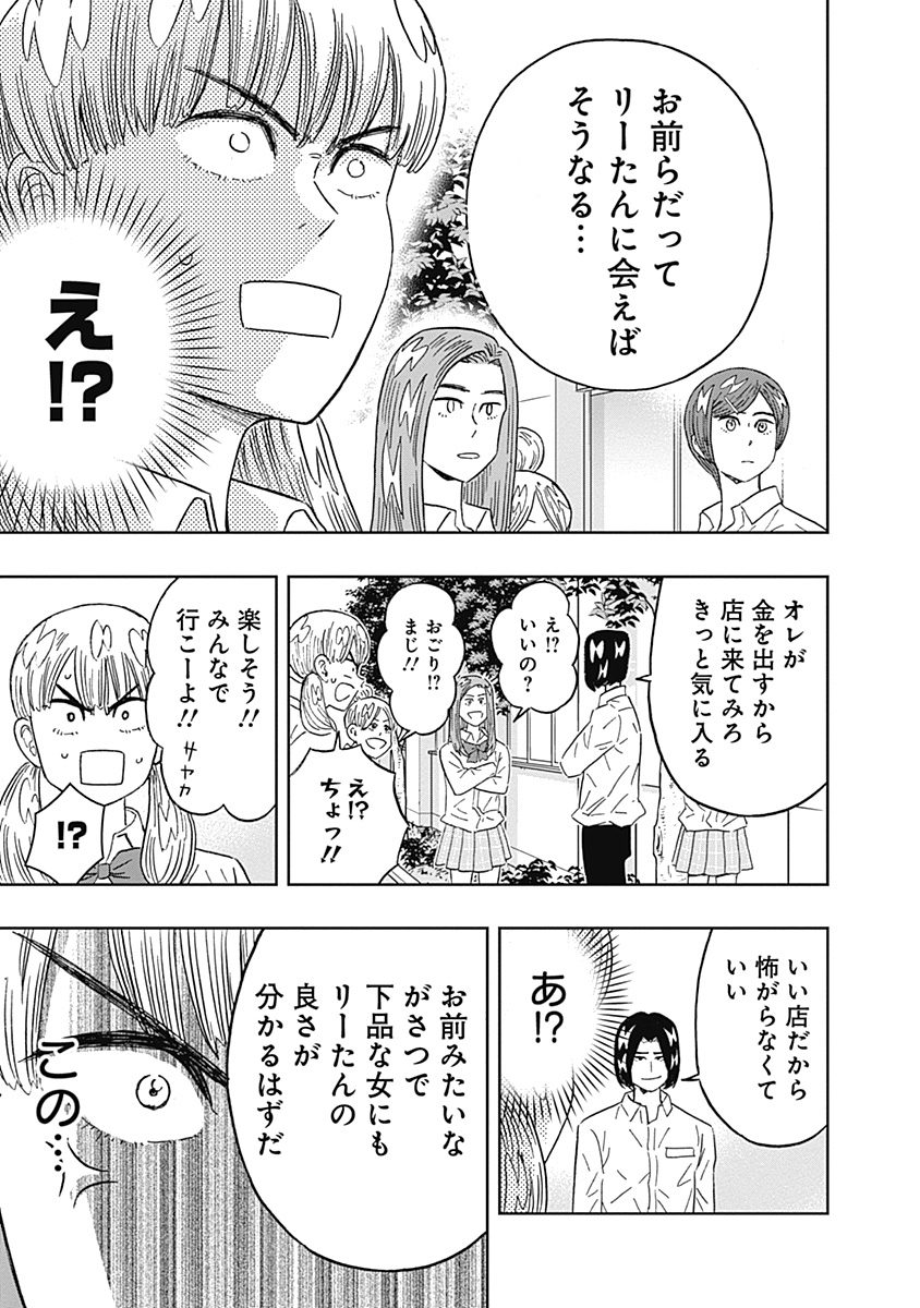 KEPPEKI DANSHI! AOYAMA-KUN - raw - Chapter 70 - https://jpdd.ccdd.to/JPDD/58041505/01tqcqu5dng.jpg