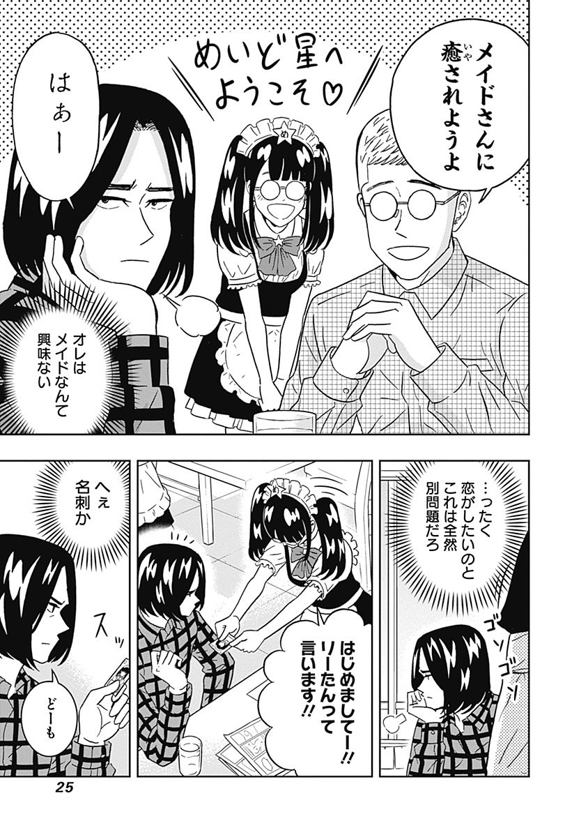 KEPPEKI DANSHI! AOYAMA-KUN - raw - Chapter 69 - https://jpdd.ccdd.to/JPDD/58041505/0dlnlgwgabp.jpg
