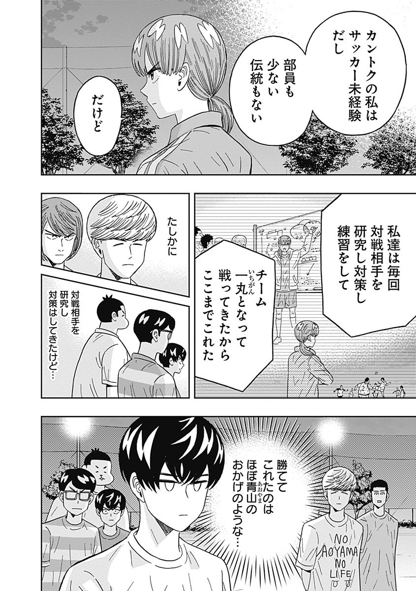 KEPPEKI DANSHI! AOYAMA-KUN - raw - Chapter 71 - https://jpdd.ccdd.to/JPDD/58041505/1m34eklc5b4.jpg
