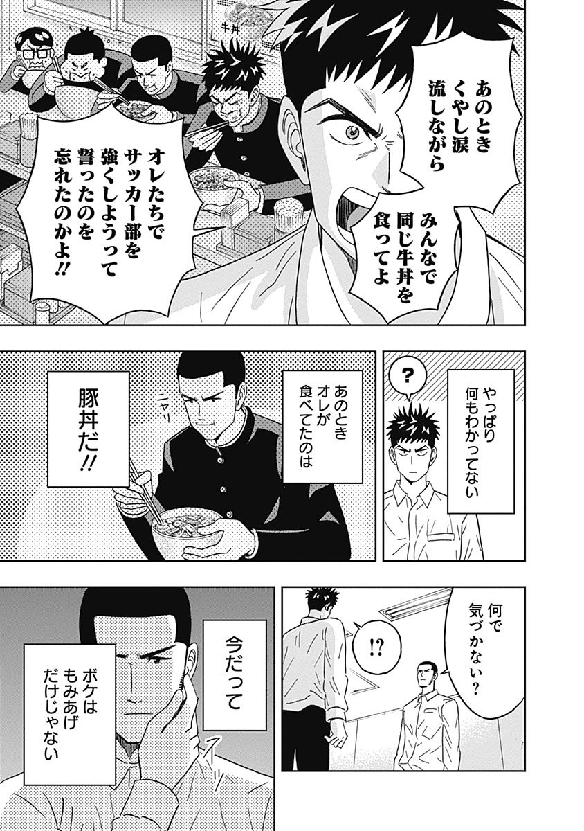 KEPPEKI DANSHI! AOYAMA-KUN - raw - Chapter 68 - https://jpdd.ccdd.to/JPDD/58041505/1rjycanox3q.jpg