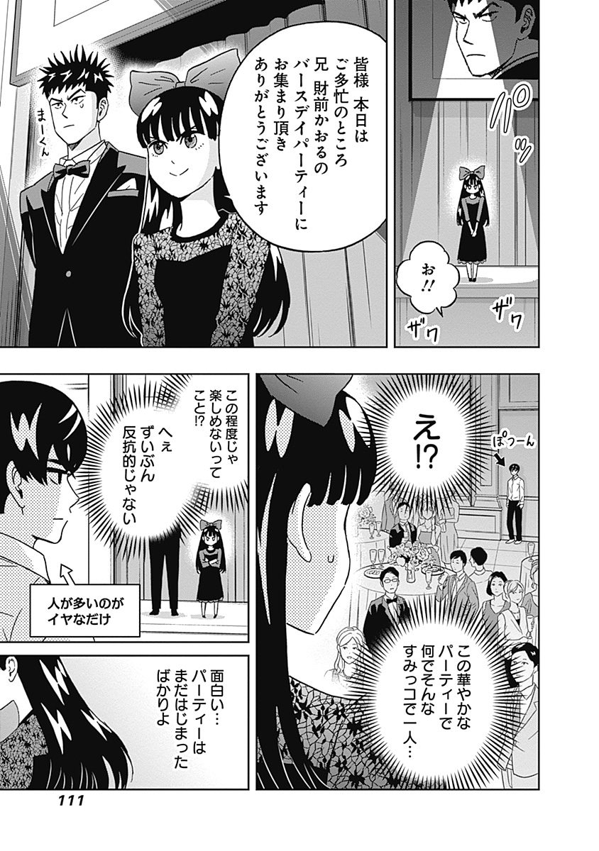 KEPPEKI DANSHI! AOYAMA-KUN - raw - Chapter 73 - https://jpdd.ccdd.to/JPDD/58041505/1tkdecd3yqo.jpg