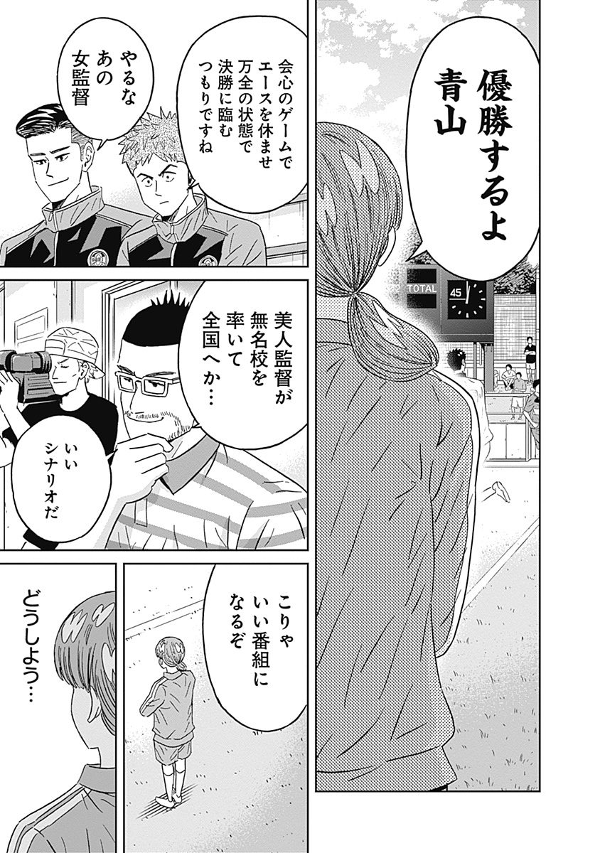 KEPPEKI DANSHI! AOYAMA-KUN - raw - Chapter 71 - https://jpdd.ccdd.to/JPDD/58041505/20rnwjzc2u3.jpg