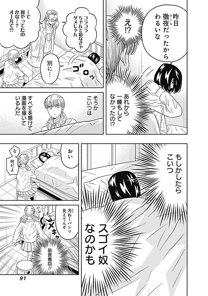 KEPPEKI DANSHI! AOYAMA-KUN - raw - Chapter 72 - https://jpdd.ccdd.to/JPDD/58041505/322bsjtunvo.jpg